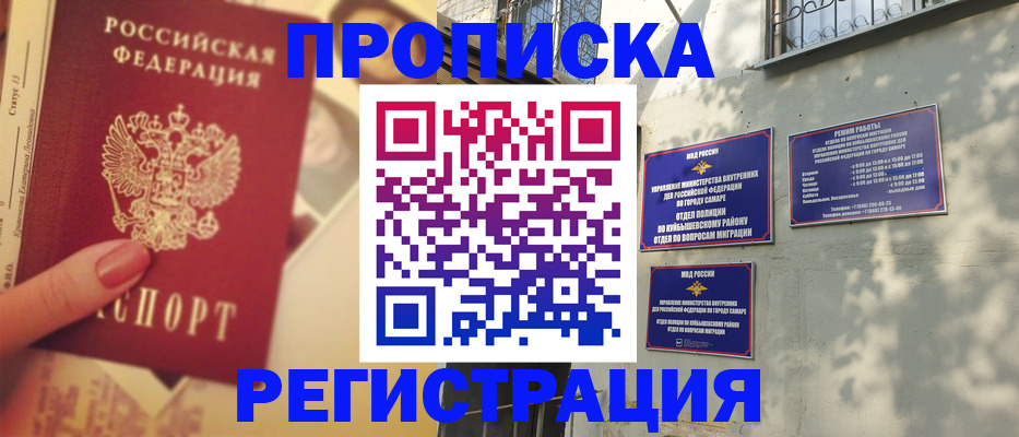 прописка штамп в Карпинске