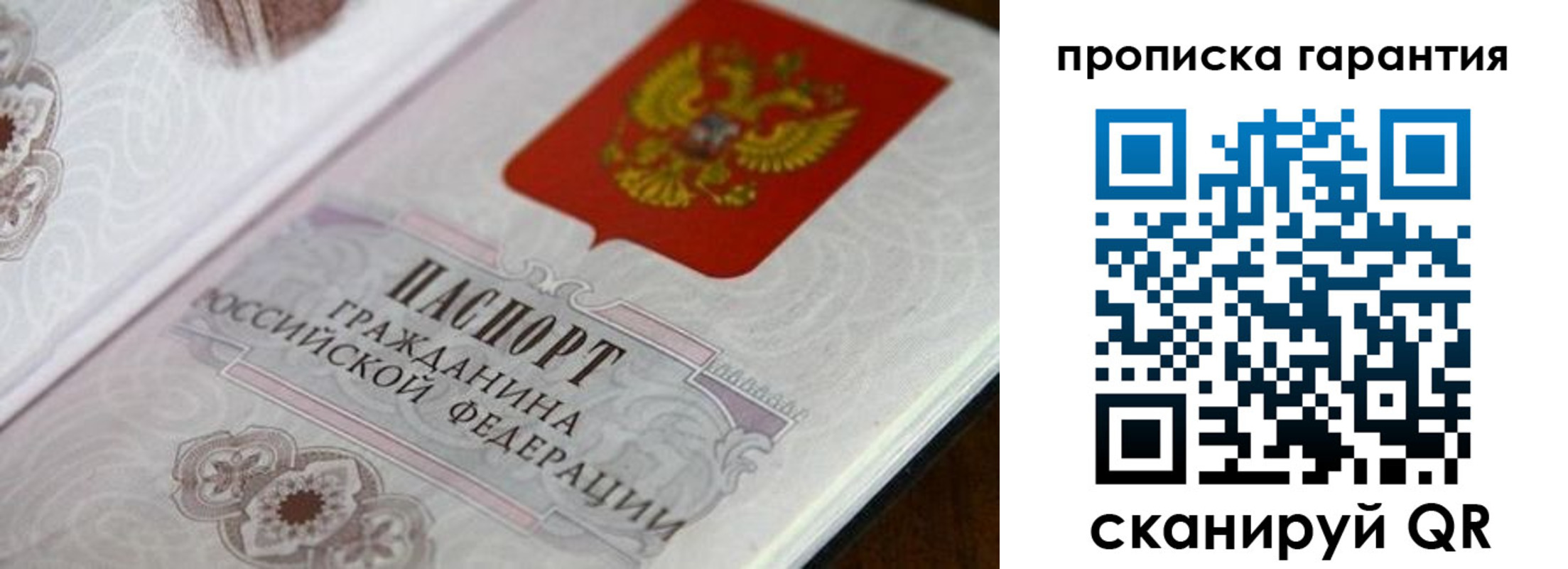 прописка законно в Карпинске