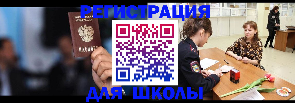 временная регистрация для всех в Карпинске