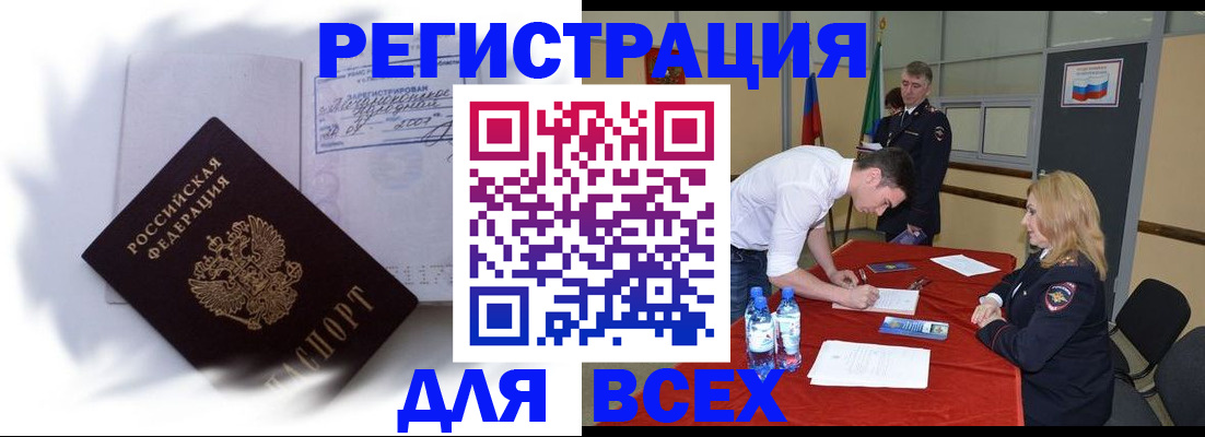 временная регистрация надежно в Карпинске