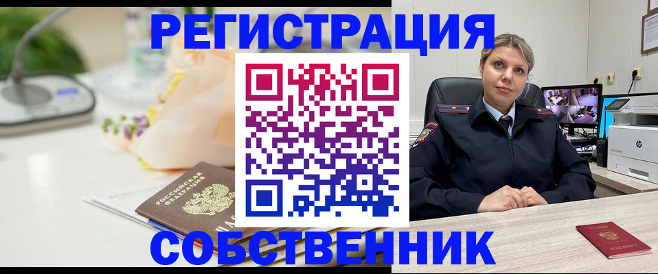 купить прописку в Карпинске