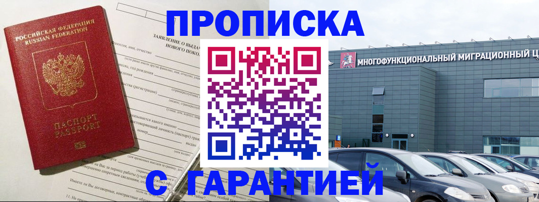 прописка поиск в Карпинске