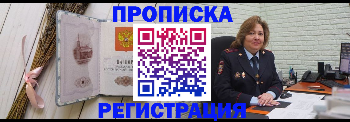 прописка гарантия в Карпинске